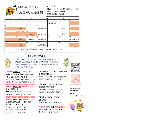 （画像）つどい10