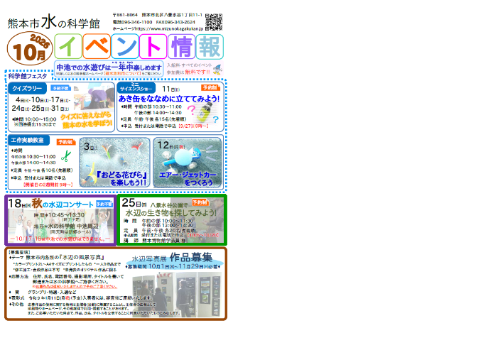 （画像）水の科学館10