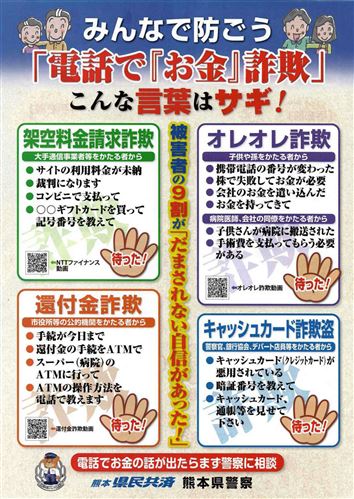 R5電話でお金詐欺 R5電話でお金詐欺