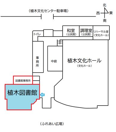 植木図書館の位置図