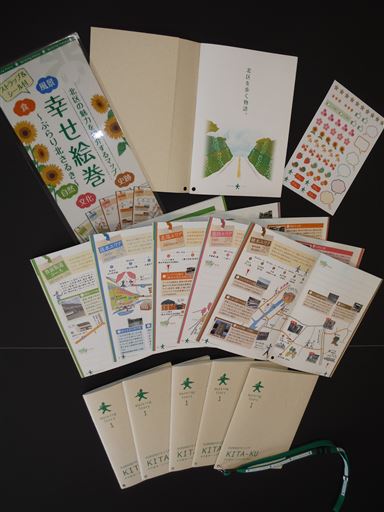 幸せ絵巻 幸せ絵巻