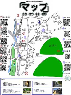 清水校区マップ