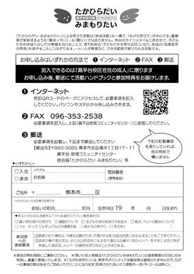 高平台みまもりたい(2)