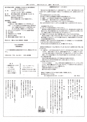 むろぞの第359号(2)