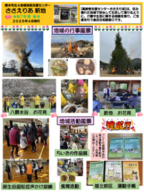 ささえりあ新地・春号(1)