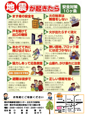 ささえりあ新地・春号(2)