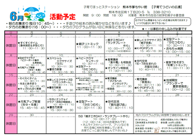 R7年度6月　活動予定表（つどい）