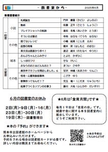 しみずだより6月号(3)