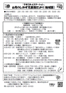 しみずだより6月号(4)