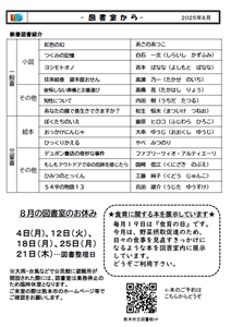 しみずだより8月号(3)