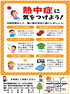 ささえりあ新地新聞・夏号(2)