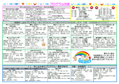 R7年度8月　プログラム内容（つどい）