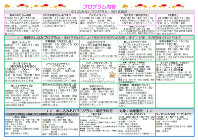 R7年度11月　プログラム内容（つどい）
