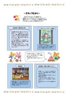 清水子育て支援センター（11月）(2)