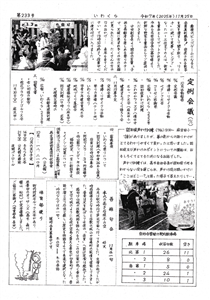 いわくら第233号(2)
