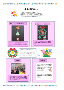 清水子育て支援センター（12月号）(2)