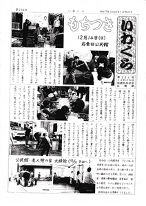 いわくら第234号(1)