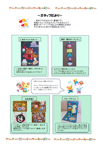 清水子育て支援センター（1月号）(2)