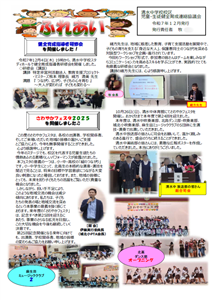 ふれあい12月号(1)