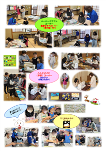 わくわく12月号(2)