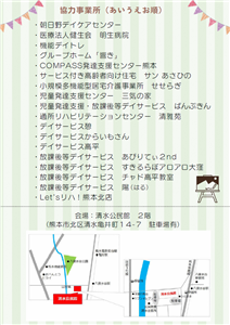 ちいきの作品展(2)