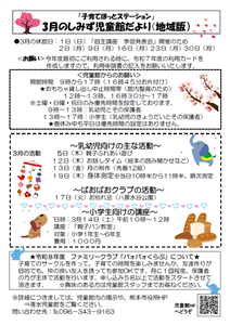 しみずだより3月号(4)