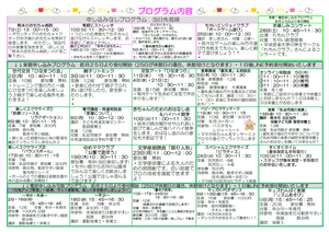 R8.3月　プログラム内容（つどい）