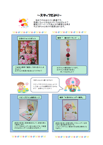 清水子育て支援センター（3月号）(2)