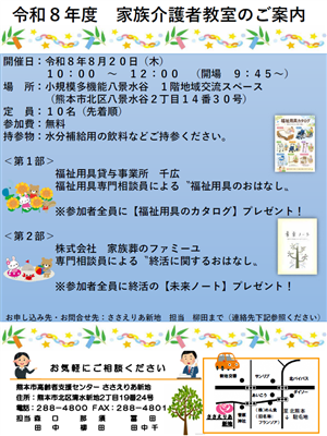 ささえりあ新地新聞・夏号(2)