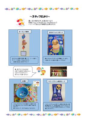 清水子育て支援センター（8月号）(2)