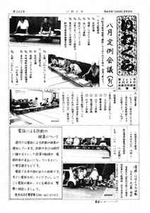 いわくら第242号(1)