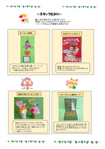 清水子育て支援センター（9月号）(2)