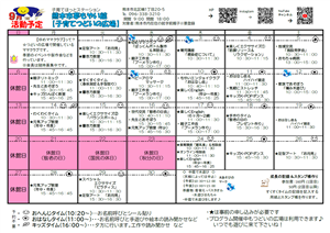 R8.9月　活動予定表（つどい）