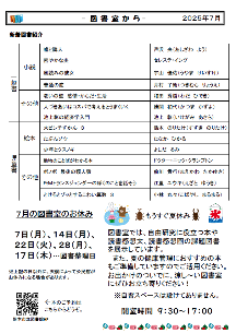 しみずだより7月号(3)