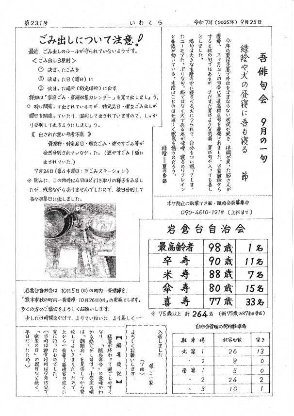 (2)