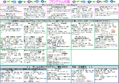 R7年度7月　プログラム内容（つどい）