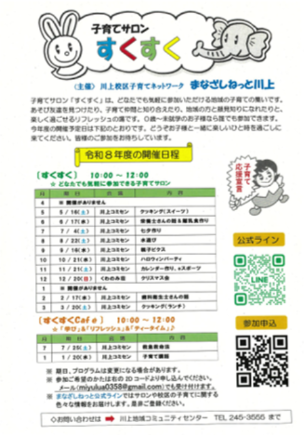 すくすく