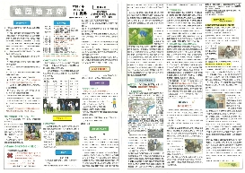 令和7年11月（283号）