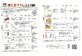 2025ほくつう11月号