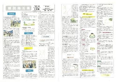 令和8年2月（286号）
