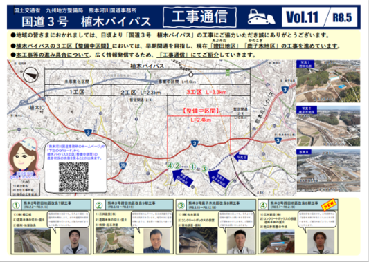 工事通信5月号
