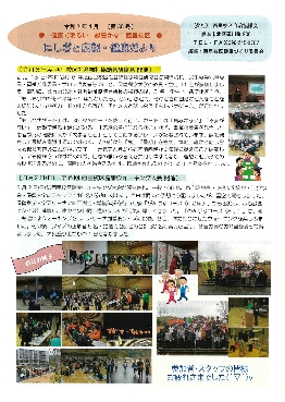にしあと広報（表）
