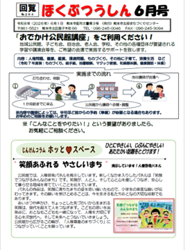 ほくつう6