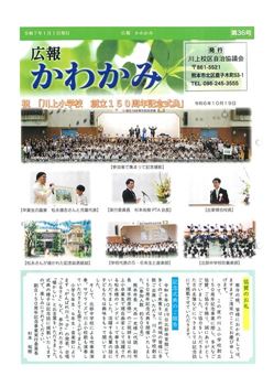 川上