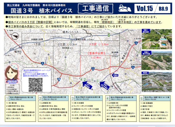工事通信9月号