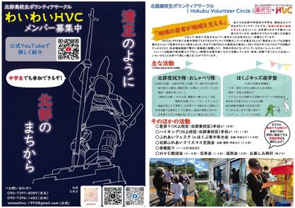HVC