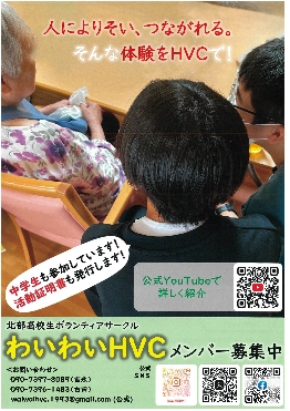 HVC