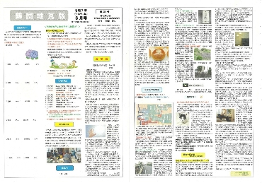 鶴団地瓦版（令和7年6月（278号））