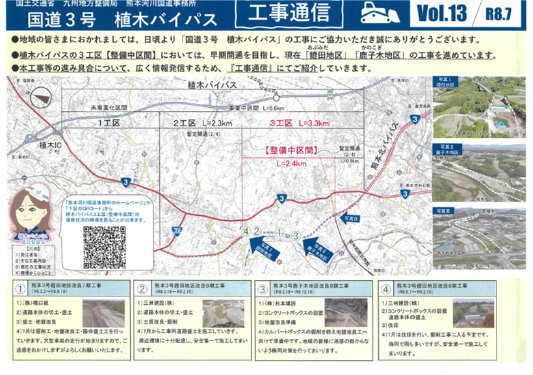 工事通信7月号