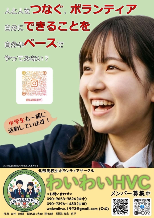 2026HVC